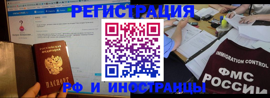 прописка в квартире в Ивановской области