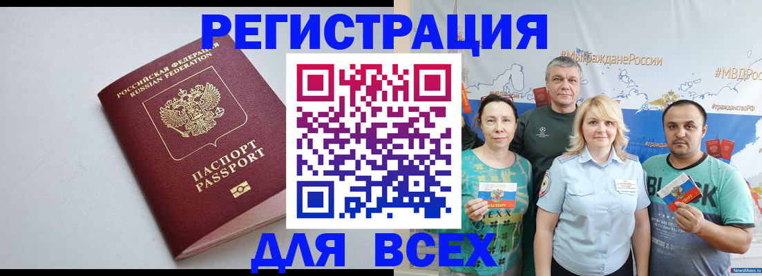 прописка паспорт в Ивановской области